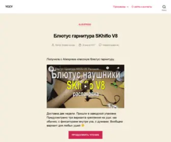 YCCY.ru(YCCY) Screenshot