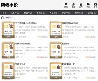 Yceee.com(大丰市煜诚网络科技有限公司) Screenshot