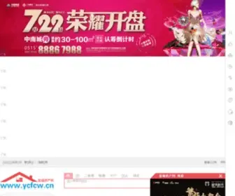 YCFCW.cn(盐城房产网) Screenshot