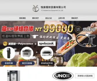 Ycfe.com.tw(悅廚餐飲設備有限公司) Screenshot