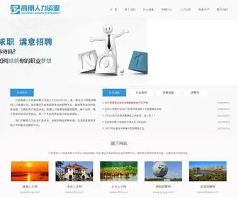 Ycgaopeng.com(江苏高朋人力资源有限公司) Screenshot