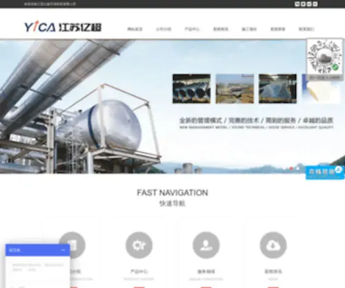 YCGCSL.com(江苏亿超工程塑料有限公司) Screenshot