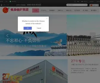 YCGLC.cn(银晨锅炉集团) Screenshot