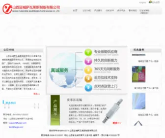 YCGV.com(YCGV) Screenshot