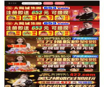 Ychaihuan.com(片追网) Screenshot