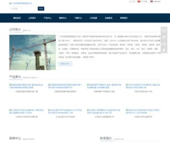 Ychang.cn(广州悦昌贸易有限公司) Screenshot