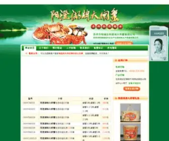 YChdazhaxie.cn(北京锦绣正谷好运商贸有限公司) Screenshot