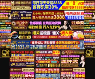 YCHDZXBJ.com(集团网站) Screenshot