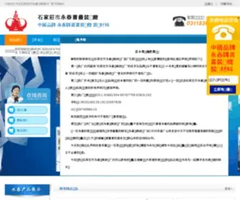 Ychun.com(装裱机) Screenshot