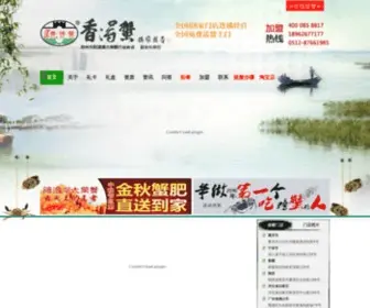 YCHXDX.com(香得蟹阳澄湖大闸蟹网商城) Screenshot