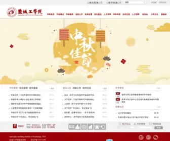 Ycit.cn(盐城工学院) Screenshot