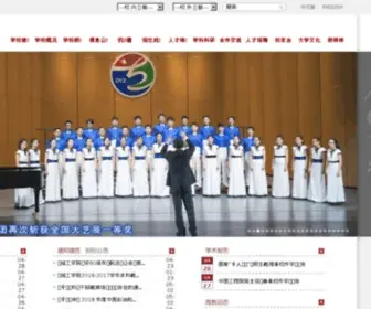Ycit.edu.cn(盐城工学院) Screenshot