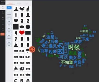 Yciyun.com(易词云) Screenshot