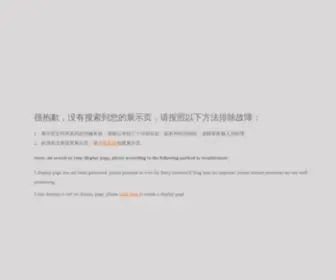 YCJM.com(易诚加盟网) Screenshot
