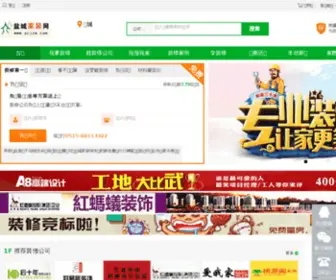 YCJZW.cn(盐城装修论坛) Screenshot