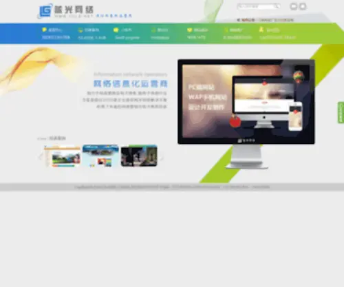 YCLG.net(宜昌网络公司) Screenshot