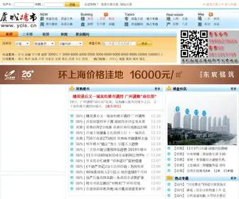 YCLS.cn(常熟房产网) Screenshot