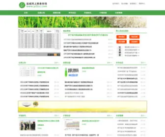 YCLSSC.com(盐城网上粮食市场) Screenshot