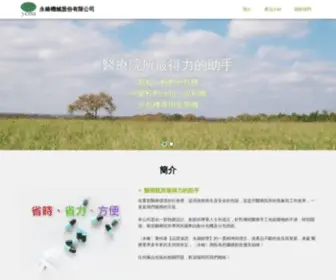 Ycma.com.tw(永椿機械) Screenshot