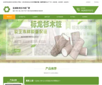 Ycmucai.com(杉木桩) Screenshot