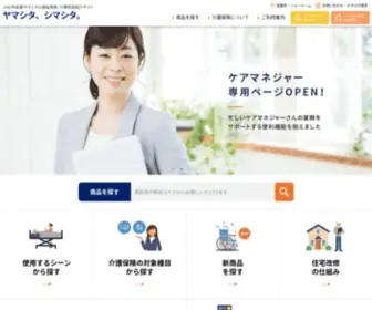 Ycota.jp(福祉用具) Screenshot