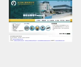 YCS-Taiwan.com.tw(CNC加工、CNC精密加工、彰化CNC加工) Screenshot