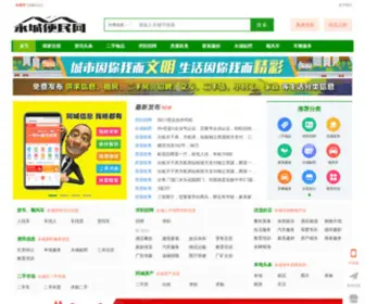 YCSBMW.com(永城信息港) Screenshot