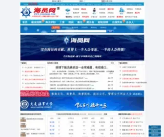 Ycseaman.com(海员网) Screenshot