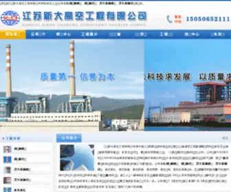 YCSHB.com(砖烟囱新建) Screenshot