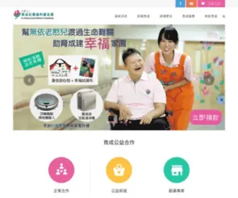 YCSWF.org.tw(基金會) Screenshot