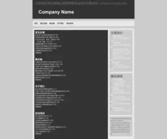 YCTCZYJT.com(YCTCZYJT) Screenshot