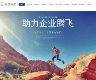 Yctuozhan.com(远程拓展培训中心) Screenshot