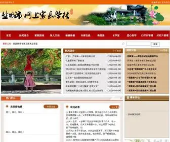 YCWSJX.com(盐城市网上家长学校) Screenshot