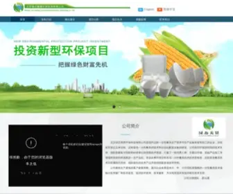 YCXCJ.com(绿态美景有限公司) Screenshot