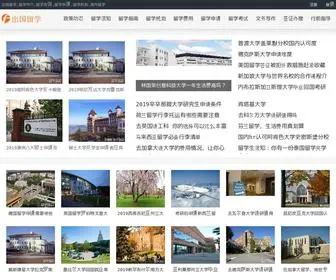 Ycxinhu.com.cn(牧忝留学) Screenshot