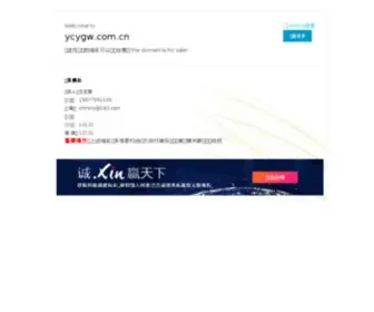 YCYGW.com.cn(江西热线) Screenshot