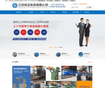 YCYQ.com(钢结构抛丸机) Screenshot
