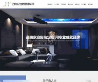 YCYZSKJ.com(宁夏音响设备) Screenshot