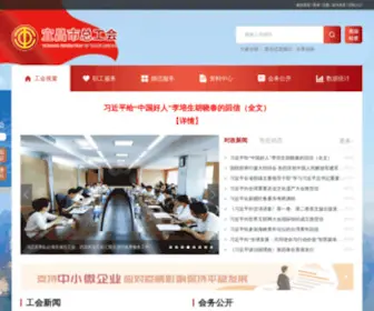 YCZGH.com(ÒË²ý¹¤»áÎ¬È¨Íø(ÒË²ýÊÐ×Ü¹¤»á¹Ù·½ÍøÕ¾)) Screenshot