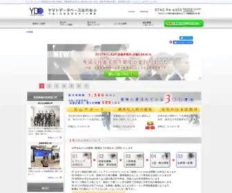 YD-Jissyusei.com(外国人技能実習生) Screenshot