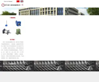 YD-Reducer.com(杭州一鼎传动机械有限公司) Screenshot
