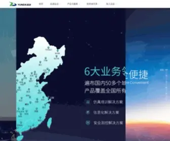 YD-Tec.com(成都运达科技股份有限公司) Screenshot