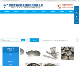 YD-TI.com(宝鸡市英达泰金属材料有限公司) Screenshot