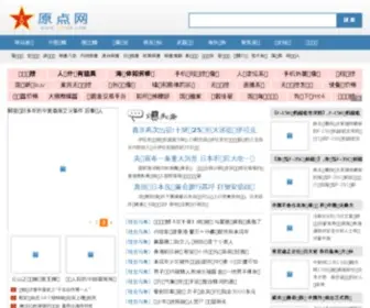 YD166.com(原点军事网) Screenshot