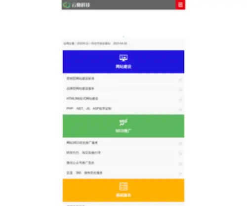 YD58.net(温州云鼎科技网) Screenshot