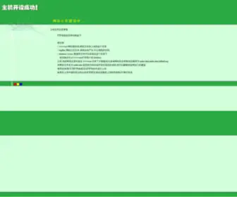 YD769.cn(东莞网络公司) Screenshot