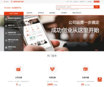 Ydaiz.com(易代账平台) Screenshot