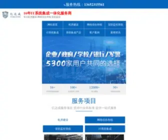 Ydcaq.com(弱电工程公司) Screenshot