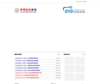 YDchedu.cn(园长培训) Screenshot