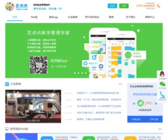 YDDKT.com(培训机构管理系统) Screenshot